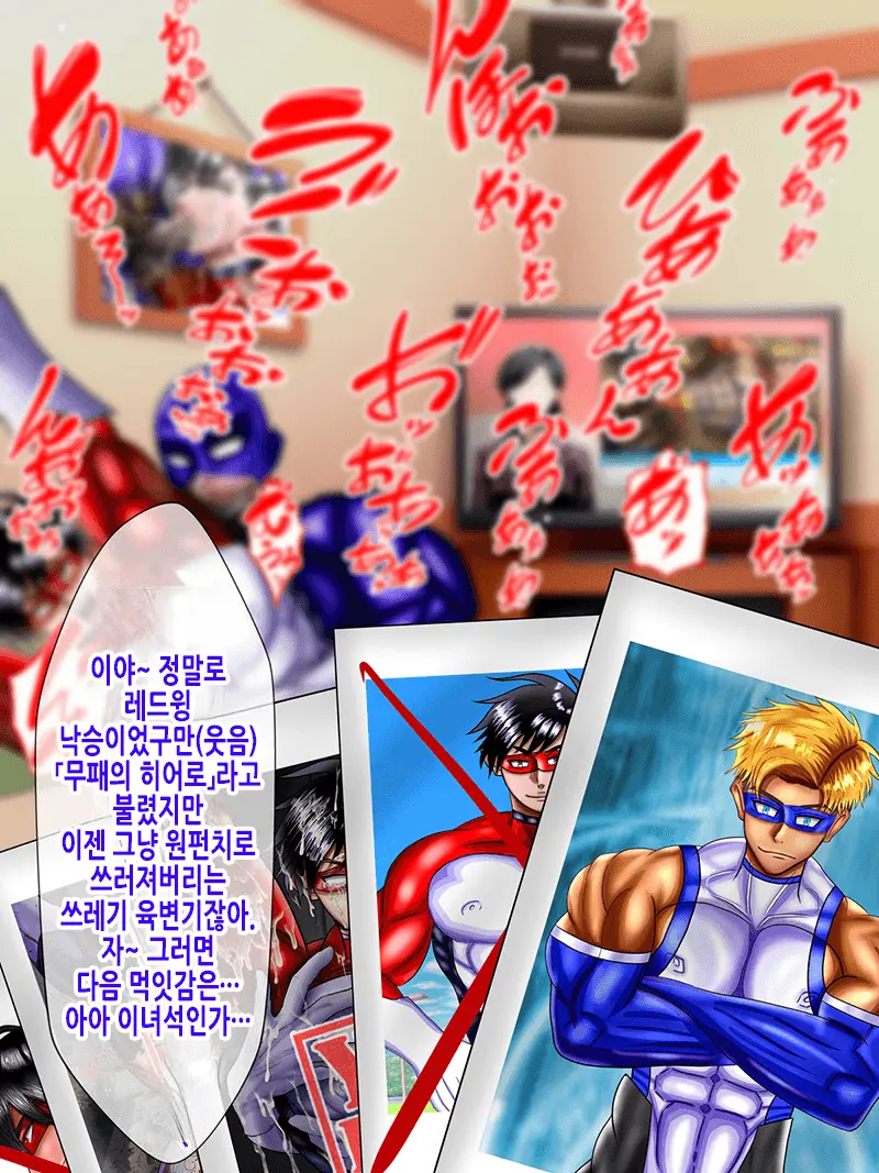前回敗北した下っ端戦闘員にリベンジマッチする話 | 저번에 패배한 말단 전투원에게 리벤지매치하는 이야기